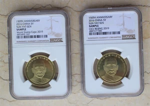 Pair NGC 2016 China Sun Yat-Sen Sample Coins - CICE Beijing & Stamp Expo 2019 - Picture 1 of 2