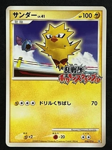 Pokemon Japanese Zapdos Promo - Melee! Pokemon Scramble - 008/016 LP - Picture 1 of 2