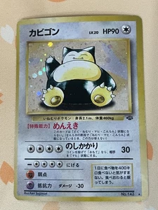 Pokemon, Snorlax (3), Holo, 143, HP, Jungle - Picture 1 of 2