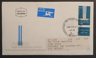 Israel stamps 1979 first day cover Jewish Agency 50th Anniversary inc w/c card - Image 1 of 2