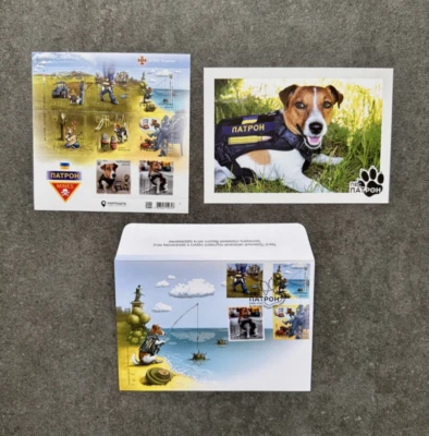 Ukraine 2022 Stamp Set “Patron the Dog” — Full Sheet + FDC + Maxi Card - Image 1 of 4