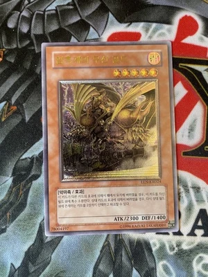 YuGiOh- Goldd Wu-Lord Dark World (ULTIMATE RARE) (KOREAN VER.) - Image 1 of 4