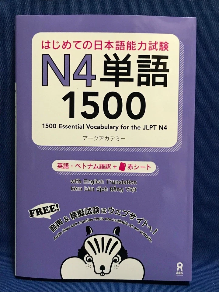 Japanese Language Test Text Book 1500 Essential Vocabulary for the JLPT N4 New - Image 1 of 4