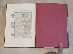 Arabic Reprint Manuscript المنقذ من الهلكة في دفع السموم المهلكة ابن المبارك بن - Picture 1 of 19