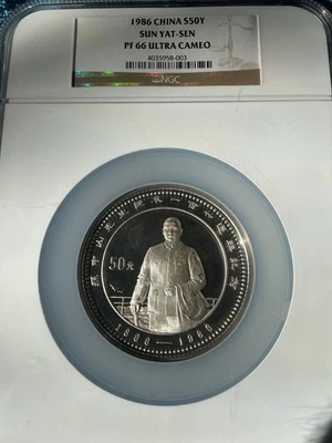 1986 China Sun Yay Sen PROOF 5 Ounce 50 ¥ NGC PF66 Ultra Cameo Rare - Image 1 of 4