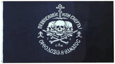 3X5 FT Russian Orthodox Christian Cross Flag BANNER W/ GROMMETS - Image 1 of 3