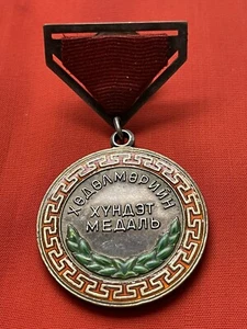Mongolei UdSSR MEDAILLE sowjetisch-russisches Silberabzeichen Bestellung selten # 20729 Zweiter Weltkrieg - Bild 1 von 9