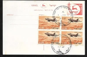 ISRAEL FIRST DAY OPENING JERUSALEM OLD SITY POST OFFICE 6 DAY WAR 1967 - Picture 1 of 1