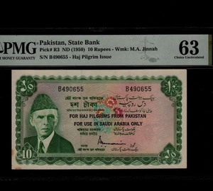 Pakistan 10 Rupees 1950 P-R3 * PMG Unc 63 * Haj Pilgrim Issue * - Picture 1 of 2