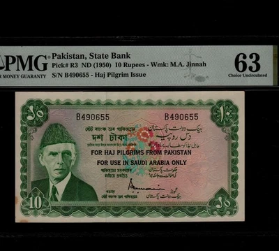 Pakistan 10 Rupees 1950 P-R3 * PMG Unc 63 * Haj Pilgrim Issue * - Image 1 of 2