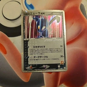 Team Rocket's Sneasel ex Pokemon 2004 Holo Unlimited Japanese 067/084 - Picture 1 of 2