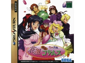 ## Sega Saturn - Hanagumi Taisen Columns (Jap / JP/ Jpn Import) - Top## - Picture 1 of 1
