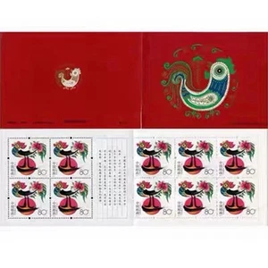 China 2005-1 SB28 Stamp Chinese Zodiac The Third Round Chicken Stamps Booklet - Picture 1 of 1