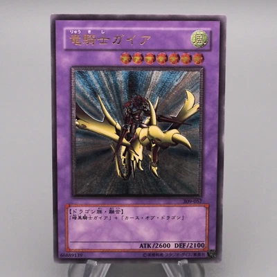 Yu-Gi-Oh Gaia the Dragon Champion 309-057 Ultimate Rare NM-EX Japanese s279 - Image 1 of 4