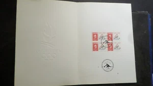 FRANCE 1991 DOCUMENT 1° jour FDC ALBERTVILLE SPORT CURLING JEUX VF FIRST DAY - Photo 1/3