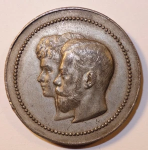 RUSSIE, Médaille Nicolas II & Alix de Hesse-Darmstadt, Paris octobre 1896 !! - Bild 1 von 2