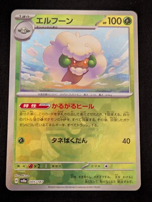 Whimsicott Poke Ball Holo 005/187 SV8a Terastal Festival ex Pokemon Card Japan - Image 1 of 2