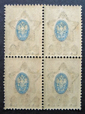 Russia 1922-1923 #220 Variety MNH OG 40r Russian RSFSR Offset Center Block of 4! - Image 1 of 2