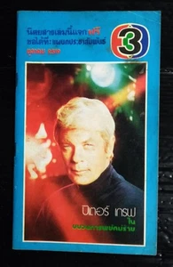 1976 Peter Graves Lindsay Wagner Olivia Newton-John Farrah Fawcett MEGA RARE!!! - Picture 1 of 19