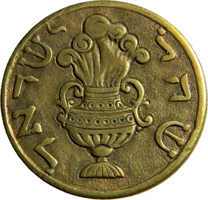 Ficha o medalla Israel 04260) - Imagen 1 de 6