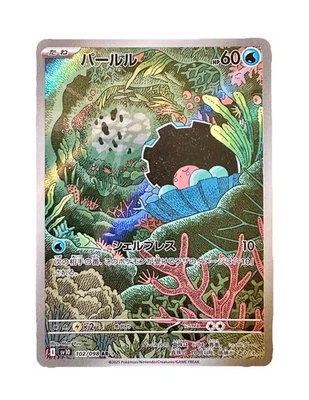 Clamperl 102/098 Sv10: The Glory of Team Rocket Holo (Japanese) - Image 1 of 4