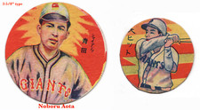 1940's JRM2 & JRM19 MENKO Cards (2)~ NOBORU AOTA ~ HR Champ! Japan Hall of Famer