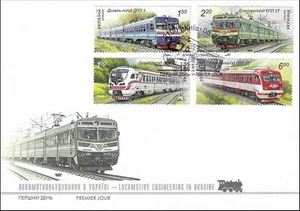 Locomotives Electric Trains Models Railroads Ukraine Stamp Set FDC Cover 2011 - Picture 1 of 1