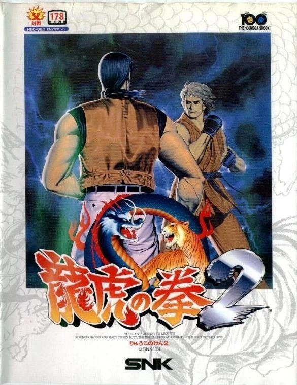 Neo Geo AES Spiel - Art of Fighting 2 / 178 Megs JAP mit OVP - Bild 1 von 1