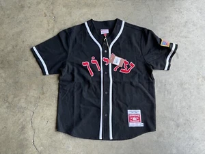 NWT Supreme x Mitchell & Ness Hebrew Baseball Jersey sz Large 44 Black - Picture 1 of 3