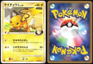 RAICHU GL 027/090 PT2 BONDS END OF TIME POKEMON JAPANESE RARE LP - Picture 1 of 4