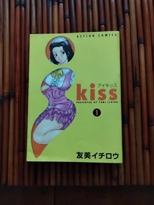 Kiss Issue #1 Action Comics Yumi Ichiro Japanese Comic Book - Picture 1 of 5