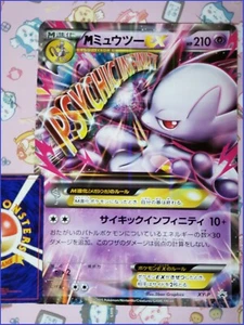 【B Rank】M Mewtwo EX Special Jumbo Card Red Japanese Pokemon Card - Picture 1 of 12