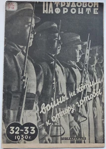 1930 Russia Constructivism AvantGarde Magazine,1st Soviet Dirigible,Tanks - Picture 1 of 12