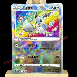 Pokemon TCG S-Chinese Exclusive Radiant Eevee Sword&Shield cs5aC 092 K Holo Card - Picture 1 of 7
