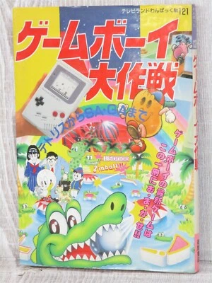 GAME Boy DAISAKUSEN Guide Fan Book Tetris Puzzle Boy 1989 TK - Image 1 of 4