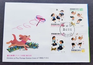 [SJ] Taiwan Children's Play 1993 Child Cat Dragonfly Butterfly (FDC) - Picture 1 of 5