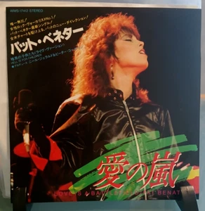 Pat Benatar - Love is a Battlefield - 7" Japan - Picture 1 of 5
