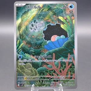 Clamperl - 102/098 Art Rare SV10: The Glory of Team Rocket NM Japanese - Picture 1 of 2