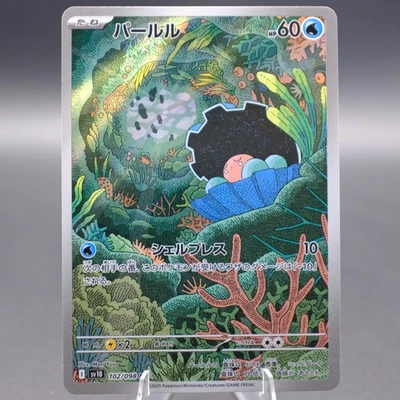 Clamperl - 102/098 Art Rare SV10: The Glory of Team Rocket NM Japanese - Image 1 of 2