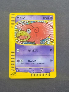 Pokemon Slowpoke 014/018 McDonalds 2002 Promo Holo Japanese E Series - NM+ - Picture 1 of 2