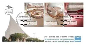 Israel 2025 Israels Nationalbibliothek Ersttagsbrief - Bild 1 von 1