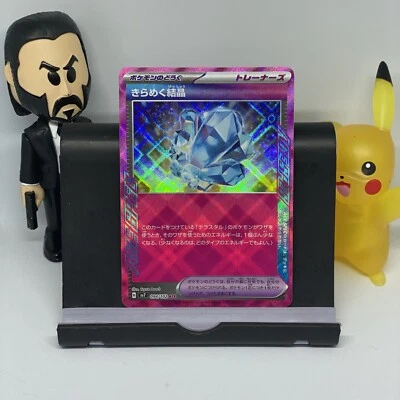Sparkling Crystal ACE 094/102 sv7 Stellar Miracle Pokemon Card Game Japanese NM - Image 1 of 2