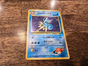 1996 Japanese Pokemon Misty’s Kingdra #117 Holo Trading Card - Picture 1 of 6