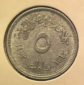 Egypt 5 milliemes 1973 (1393) FAO - Aswan Dam KM#433 Aluminum aVF B1098 - Picture 1 of 8