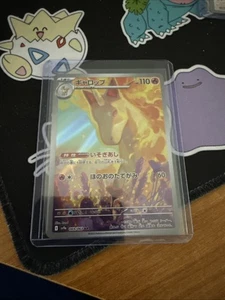 Rapidash 069/063 Sv9a: Heat Wave Arena Holo (Japanese) - Picture 1 of 2