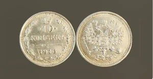 1916 Russian Empire 10 Kopeks Saint-Petersburg, est. MS - Picture 1 of 1