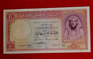 Vintage 10 Pound From Egypt King TUT ISSUED 7/6/1959 UNC Free Shipping - Picture 1 of 10