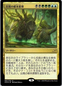 Emergent Ultimatum FOIL Japanese x1 Ikoria mtg SP - Picture 1 of 1