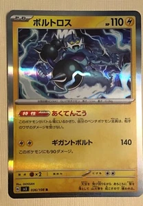 Thundurus 036/108 Sv3: Ruler of the Black Flame Holo (Japanese) - Picture 1 of 1