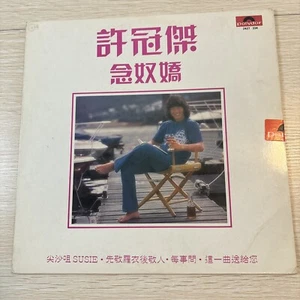 Samuel Koon-kit Hui LP HONG KONG CHINESE CHINA - Imagen 1 de 2